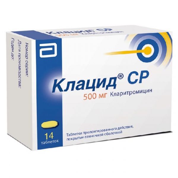 Клацид СР таблетки пролонгир.покрыт.плен.об. 500 мг 14 шт. Клацид СР таблетки пролонгир.покрыт.плен.об. 500 мг 14 шт.