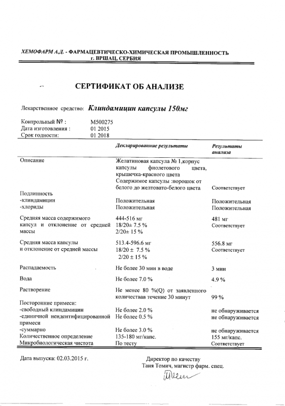 Клиндамицин капсулы 150 мг, 16 шт.