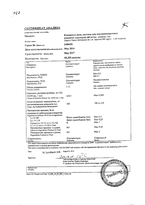 Клопиксол депо раствор в масле 200 мг/мл, 1 мл, 10 шт.