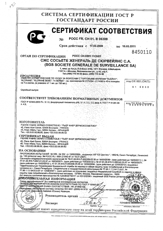 Klorane бальзам-ополаскиватель с молочком Овса смягчающий для всех типов волос 150 мл