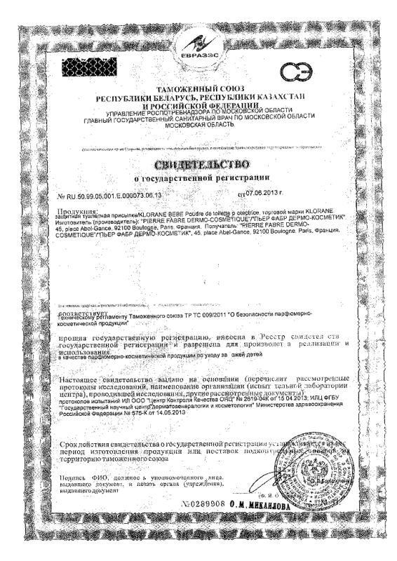 Klorane Bebe присыпка защитная с экстрактом календулы 100 г