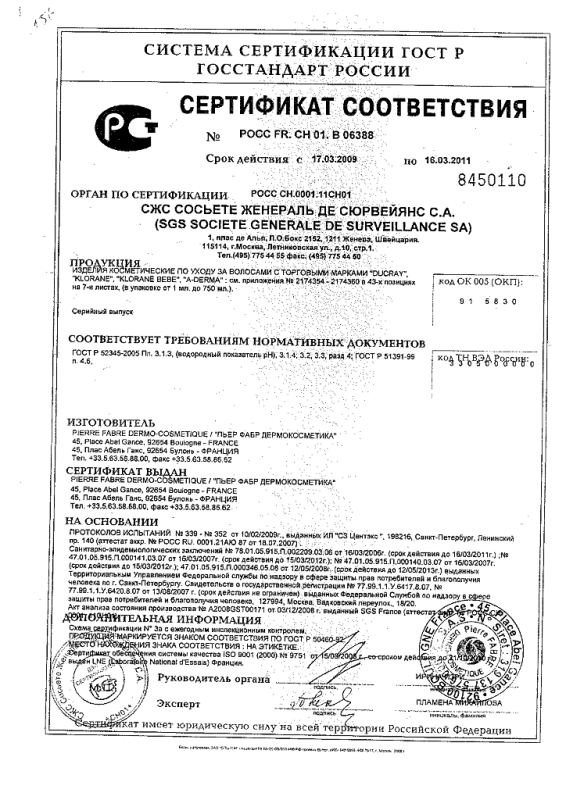 Klorane шампунь с мякотью Цитрона тонизирующий 200 мл