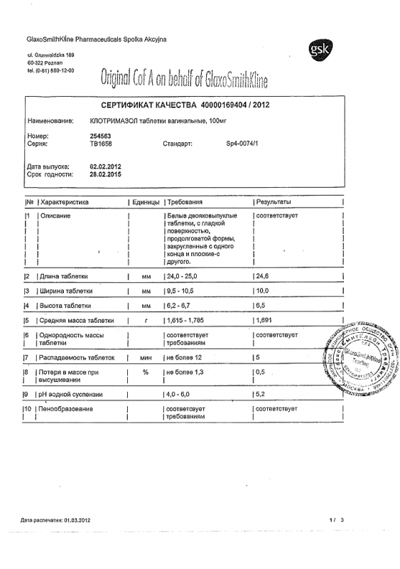 Клотримазол 100мг ваг.таб. х6 (r)