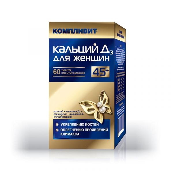 Компливит Кальций Д3 для женщин 45+ таблетки 60 шт. Компливит Кальций Д3 для женщин 45+ таблетки 60 шт.