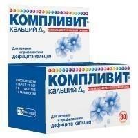 Компливит Кальций Д3 таблетки жевательные, 30 шт. Компливит Кальций Д3 таблетки жевательные, 30 шт.