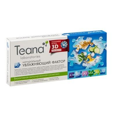 Концентрат Teana натуральный увлажняющий фактор ампулы 2мл 10 шт. упак.