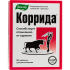 Коррида плюс таблетки для рассасывания 100 шт.
