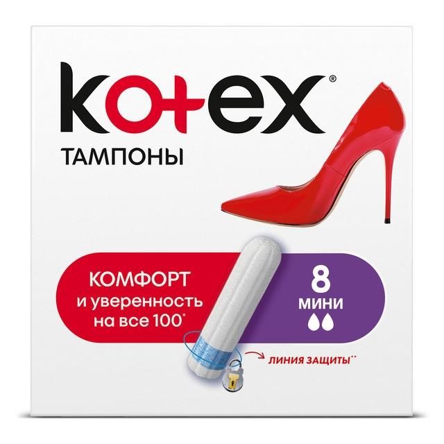 Kotex тампоны мини 8 шт.