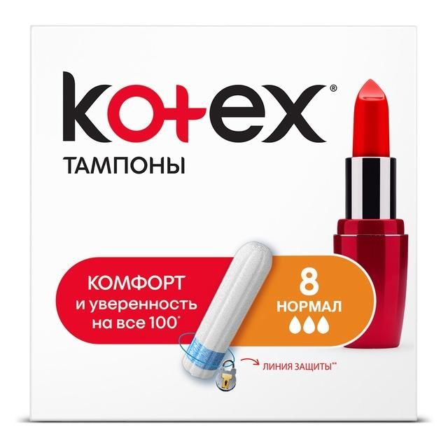 Kotex тампоны нормал 8 шт.
