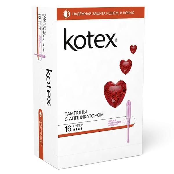 Kotex тампоны с апликатором супер 16 шт.