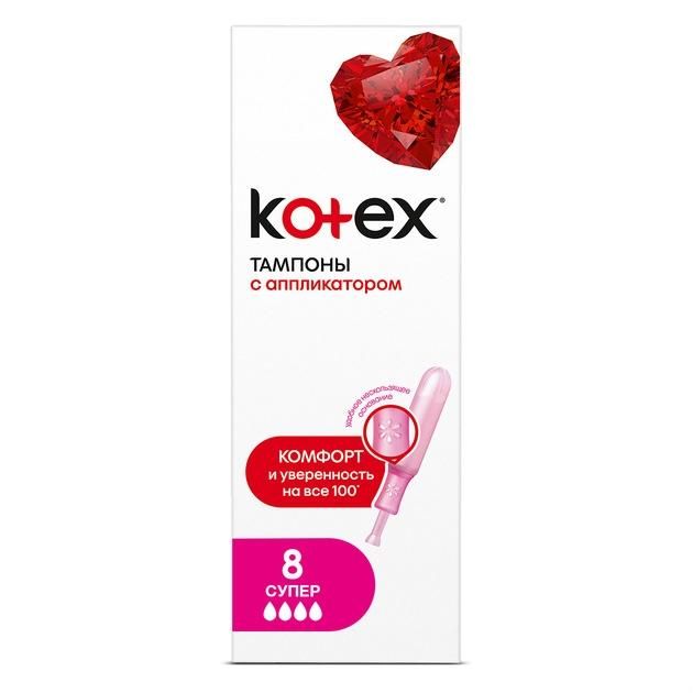 Kotex тампоны с апликатором супер 8 шт.