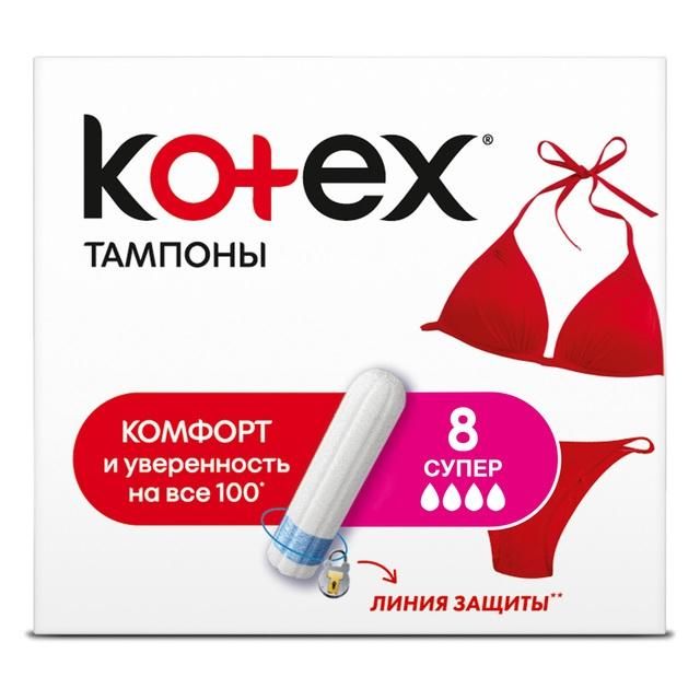 Kotex тампоны супер 8 шт.