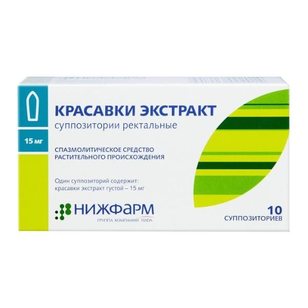 Красавки экстракт 0.015г супп. рект. х10