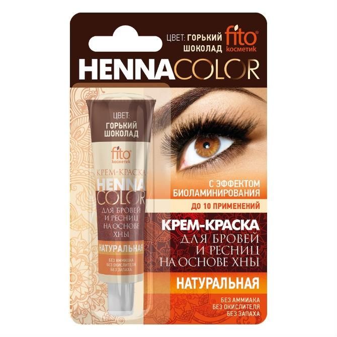 Крем-краска для бровей и ресниц Henna Color цвет горький шоколад туба 5 мл