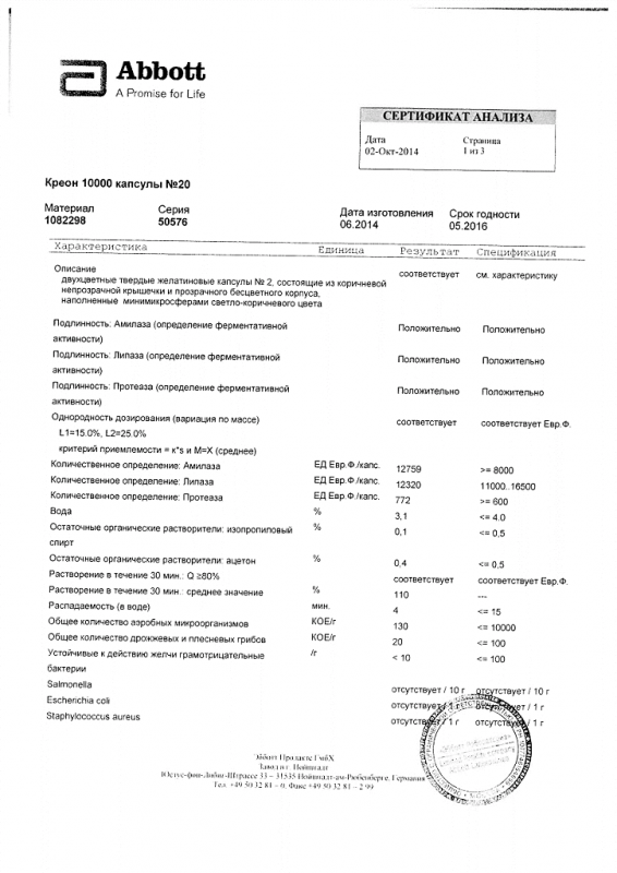 Креон 10000 капсулы киш.раств.10000 ЕД 20 шт.