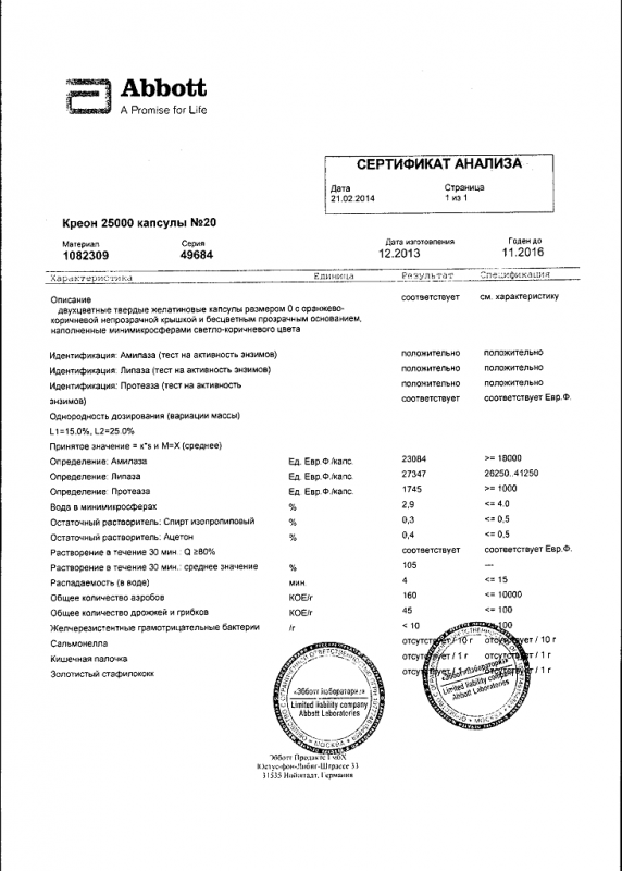 Креон 25000 капсулы киш.раств. 25000 ЕД 20 шт.