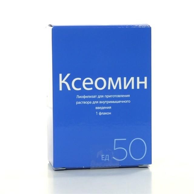 Ксеомин флакон, 50 ЕД