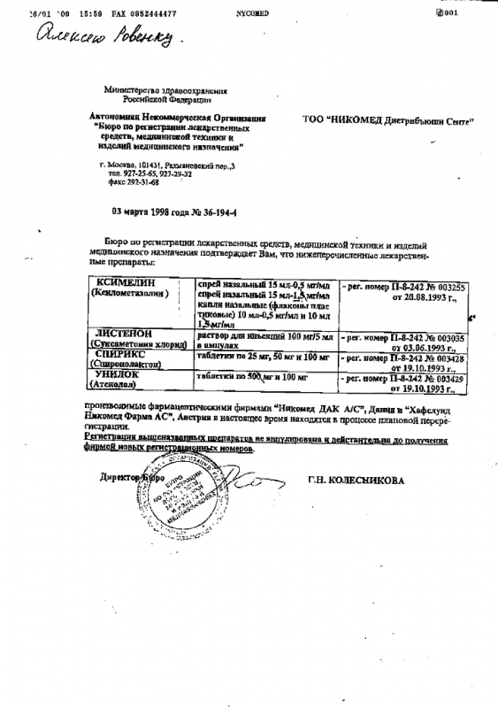 Ксимелин капли назальные 0.05% 10 мл