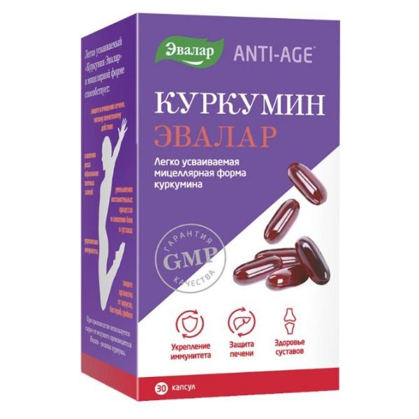 Куркумин 0,75 г ANTI-AGE капсулы 30 шт. Куркумин 0,75 г ANTI-AGE капсулы 30 шт.