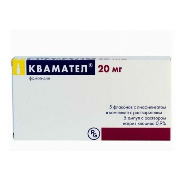 Квамател флаконы 20 мг, 5 шт. Квамател флаконы 20 мг, 5 шт.