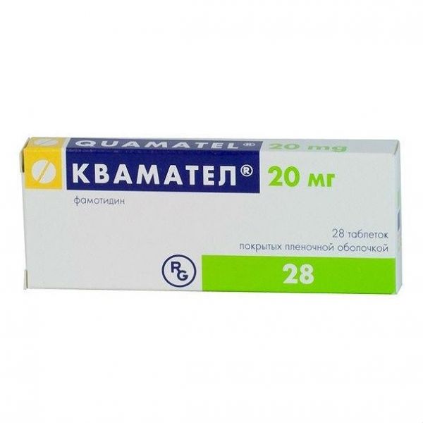 Квамател таблетки 20 мг, 28 шт. Квамател таблетки 20 мг, 28 шт.