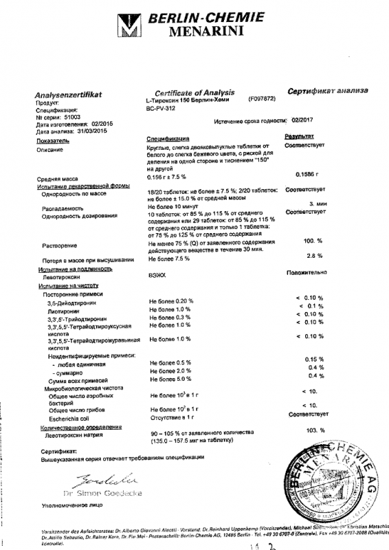 L-тироксин 150 берлин хеми таблетки 150 мкг, 100 шт.