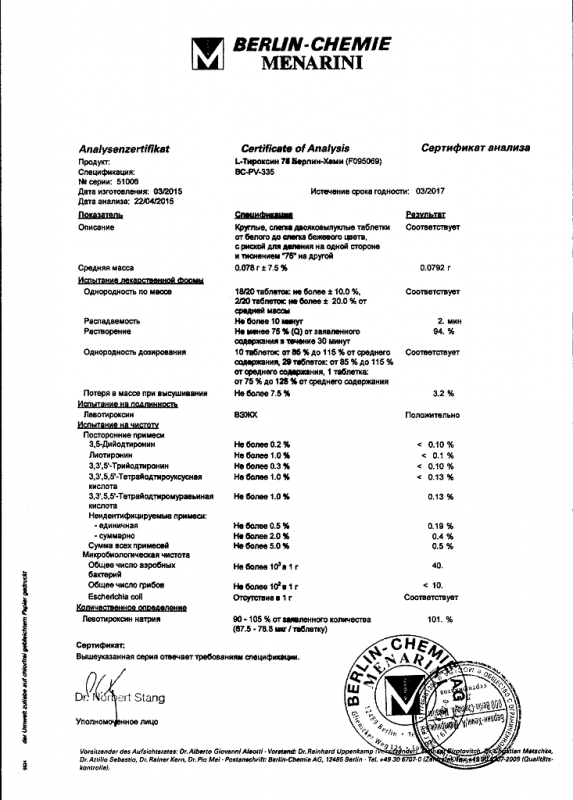 L-тироксин 75 берлин хеми таблетки 75 мкг, 100 шт.