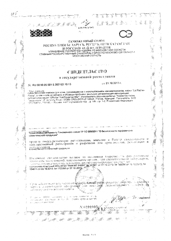 La Roche-Posay Effaclar MAT увлажняющая матирующая себорегулирующая 40 мл