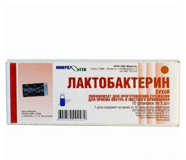 Лактобактерин ампулы, 5 доз , 10 шт. Лактобактерин ампулы, 5 доз , 10 шт.