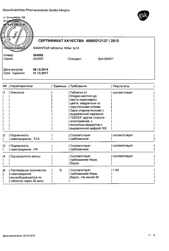 Ламиктал таблетки 100 мг, 30 шт.