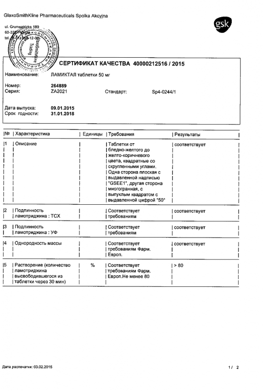 Ламиктал таблетки 50 мг, 30 шт.