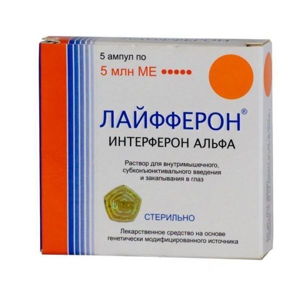 Лайфферон ампулы 5 млн. ме, 5 шт. Лайфферон ампулы 5 млн. ме, 5 шт.