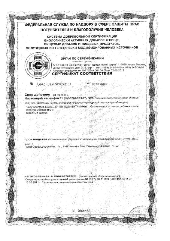 Леди-с формула больше чем поливитамины капс. 880мг №30