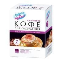 Худеем за неделю кофе капуччино жиросжигающий комплекс пакетики 14 г, 7 шт. Худеем за неделю кофе капуччино жиросжигающий комплекс пакетики 14 г, 7 шт.