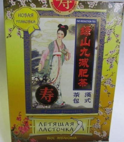 Летящая ласточка апельсин чай 20 пак. упак. Летящая ласточка апельсин чай 20 пак. упак.