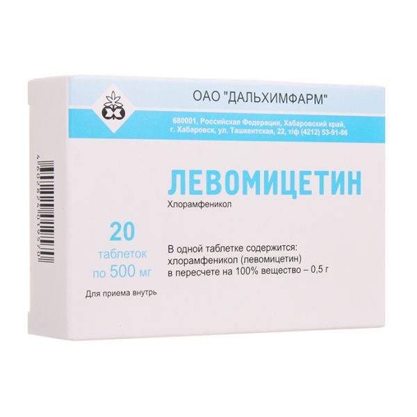 Левомицетин таблетки 500 мг, 20 шт.
