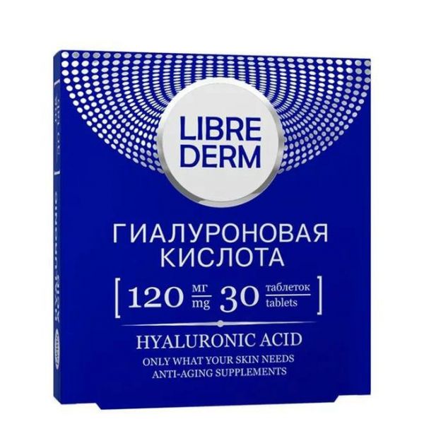 Либридерм Гиалуроновая кислота таблетки 120 мг 30 шт. Либридерм Гиалуроновая кислота таблетки 120 мг 30 шт.