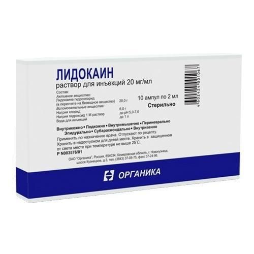Лидокаин ампулы 10%, 2 мл, 10 шт. Лидокаин ампулы 10%, 2 мл, 10 шт.