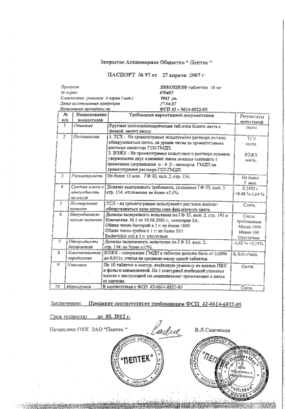 Ликопид таблетки 10 мг, 10 шт.