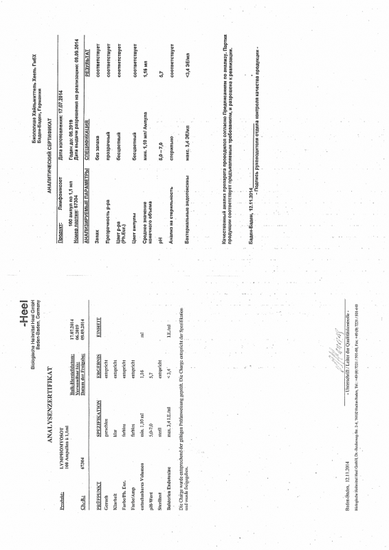 Лимфомиозот р-р для в/мыш. введ.1,1 мл ампулы 100 шт.