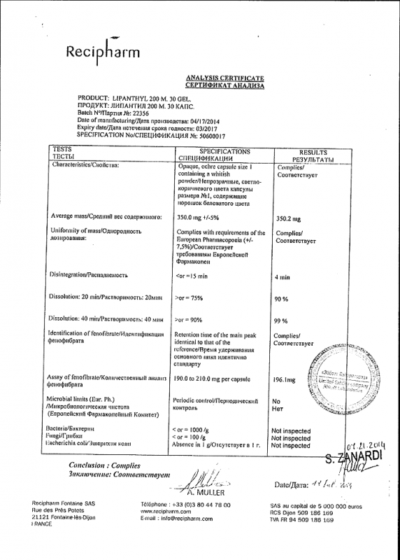 Липантил 200 м капсулы 200 мг, 30 шт.