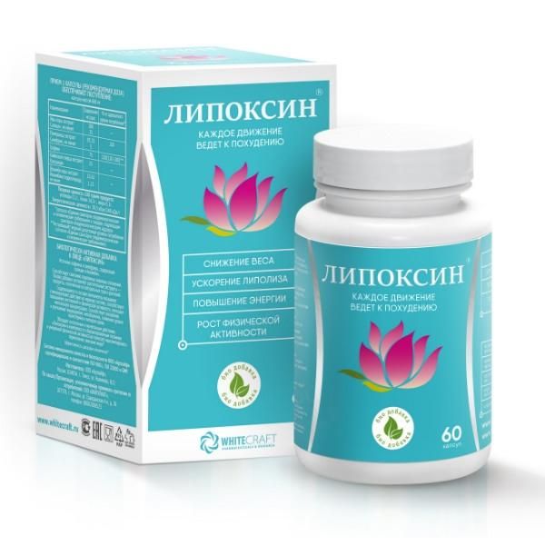 Липоксин капсулы 600 мг 60 шт. Липоксин капсулы 600 мг 60 шт.