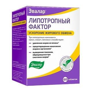 Липотропный фактор таблетки 60 шт. Липотропный фактор таблетки 60 шт.