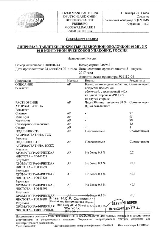 Липримар таблетки 40 мг, 30 шт.