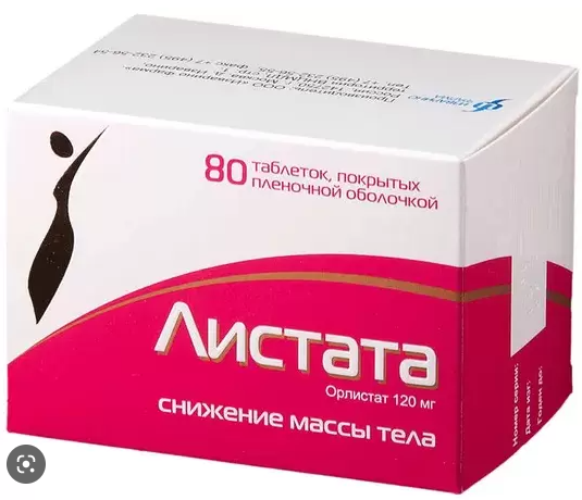 Листата таблетки 120 мг, 80 шт.