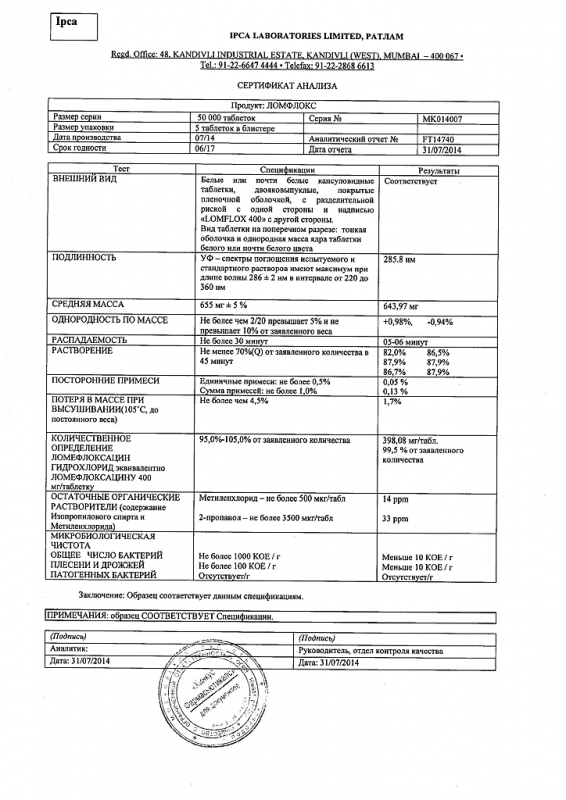 Ломфлокс 400мг таб.покр.пленоч.об. х5 (r)