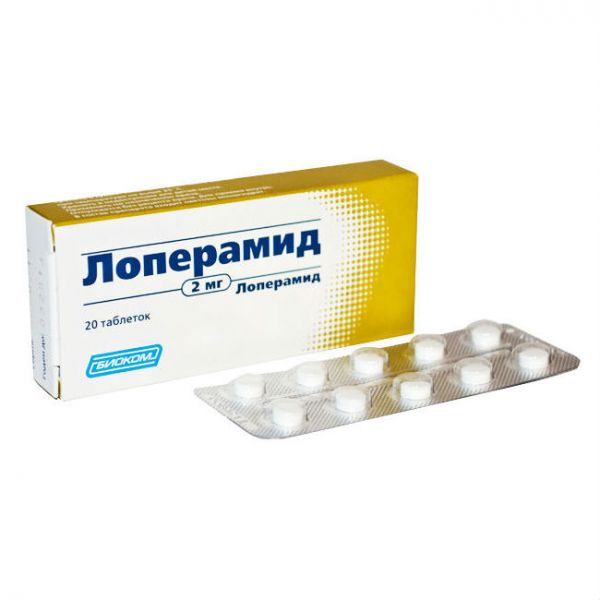 Лоперамид капсулы 2 мг 20 шт. Лоперамид капсулы 2 мг 20 шт.