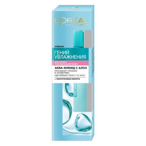 Loreal Аква-флюид для лица Гений Увлажнения для сухой и чувствительной кожи с экстрактом Алоэ