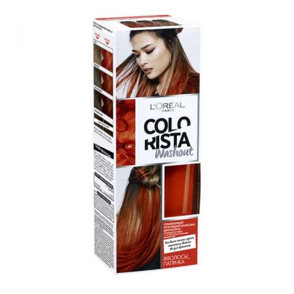 Loreal Colorista Washout Смываемый красящий бальзам для волос 13 паприка 80мл