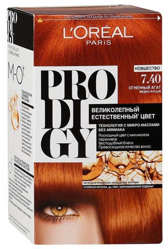 Loreal Краска для волос Prodigy 7.40 Огненный агат